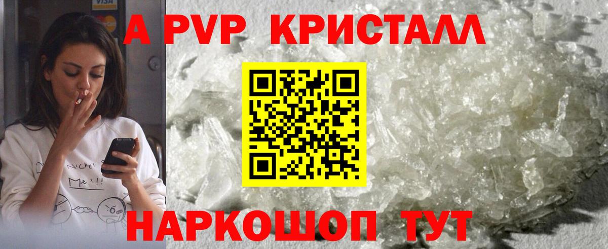 А ПВП Соль  Альфа ПВП Соль  Вход с VPN  Мытищи 