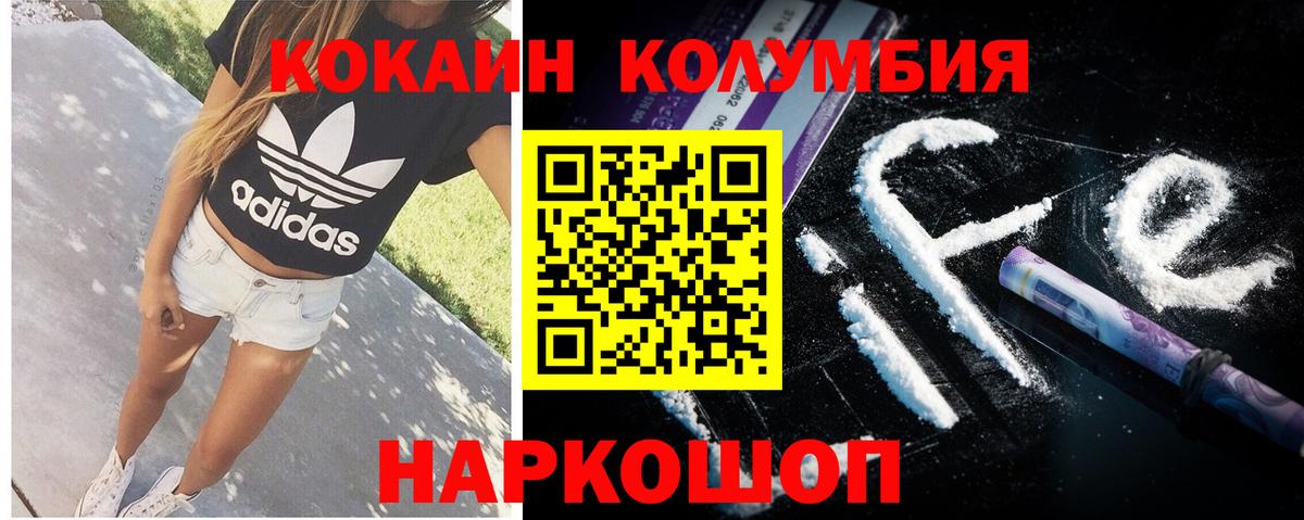 Cocaine Боливия  купить наркоту  Мытищи  Cocaine  COCAIN Fish Scale  Вход с VPN 