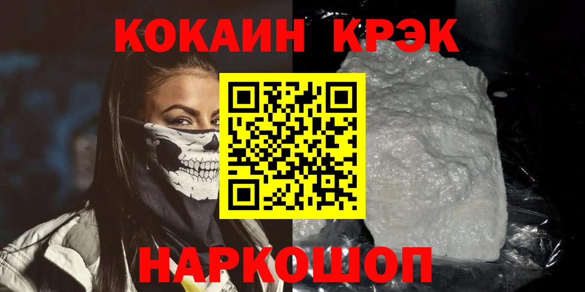 Cocaine FishScale Мытищи