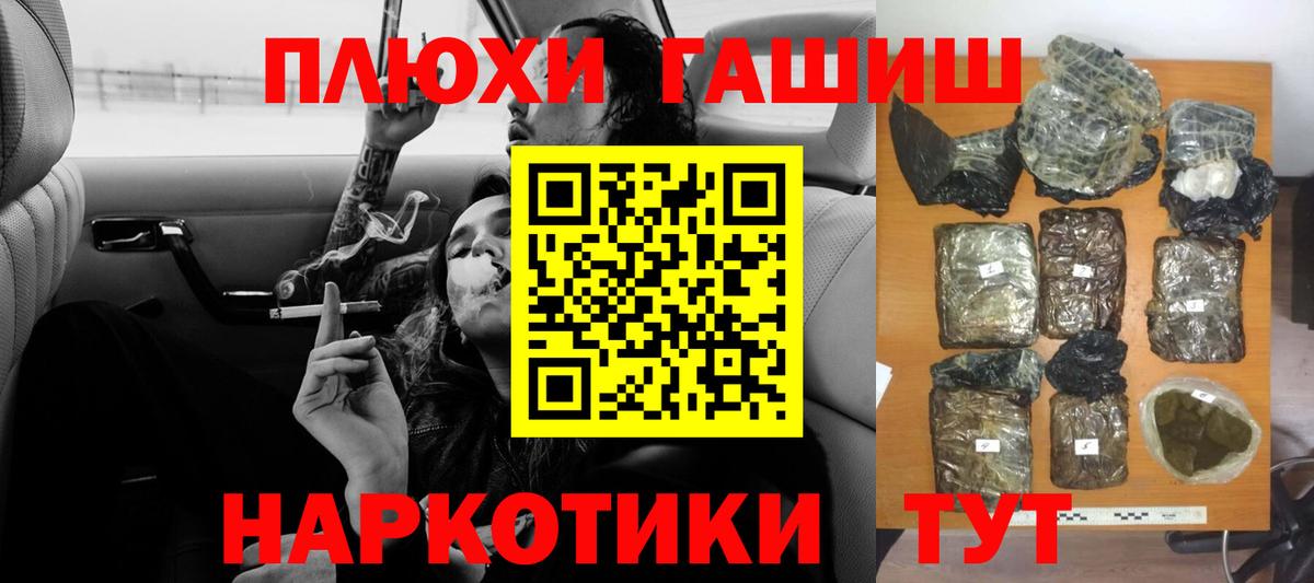 ГАШИШ Cannabis  Вход с VPN  Мытищи 