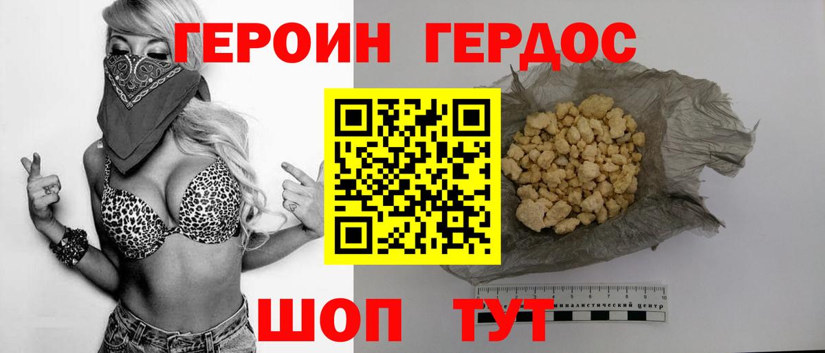 Мытищи  ГЕРОИН гречка  Вход с VPN 