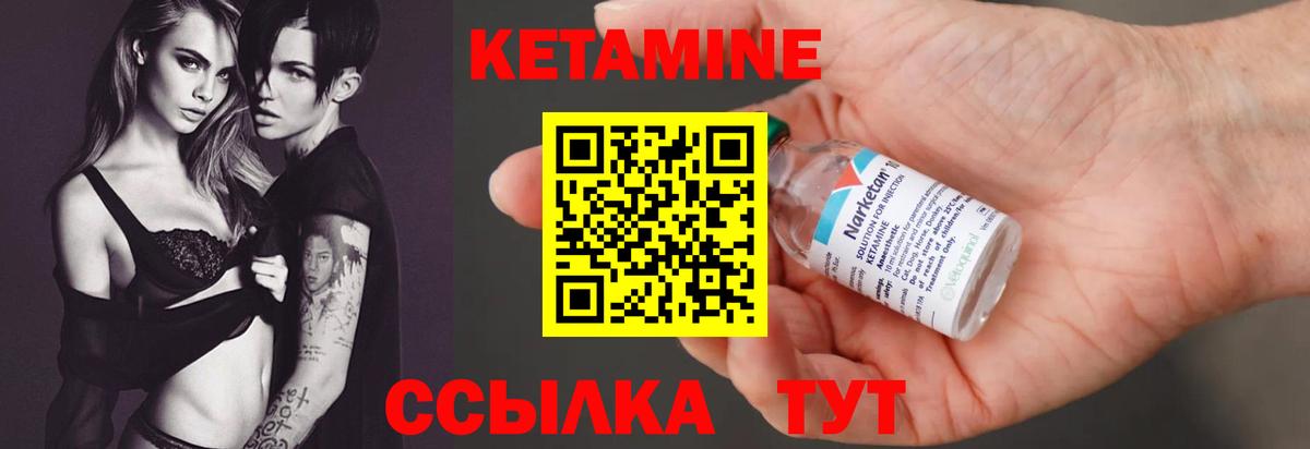 КЕТАМИН VHQ  Вход с VPN  Мытищи  КЕТАМИН ketamine 