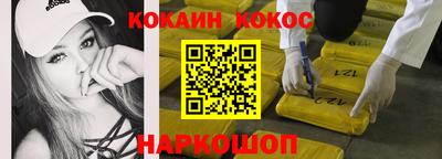 кокаин премиум Гусев