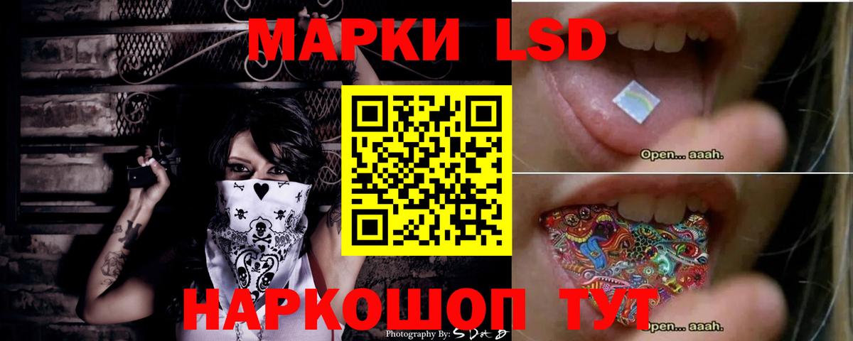 LSD-25 экстази кислота Мытищи