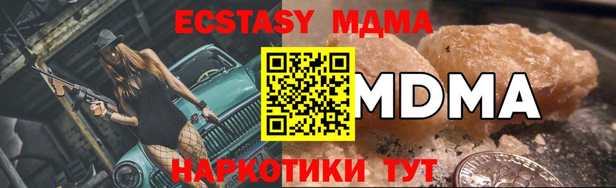 MDMA crystal Мытищи