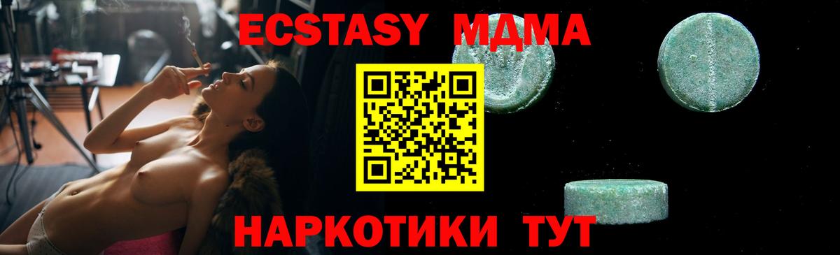 Мытищи  МДМА crystal  MDMA  Вход с VPN  MDMA crystal 