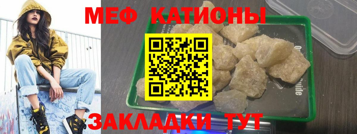 Мытищи  Мефедрон  Вход с VPN  Меф мяу мяу 