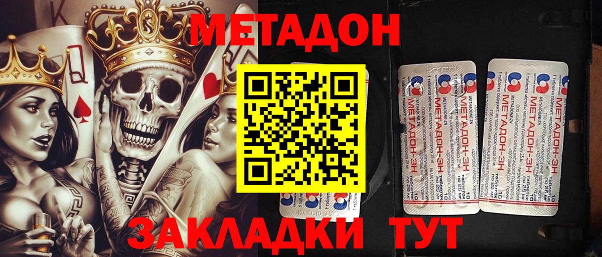 Мытищи  Метадон мёд  Вход с VPN 