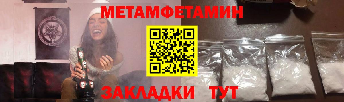 Первитин винт Мытищи