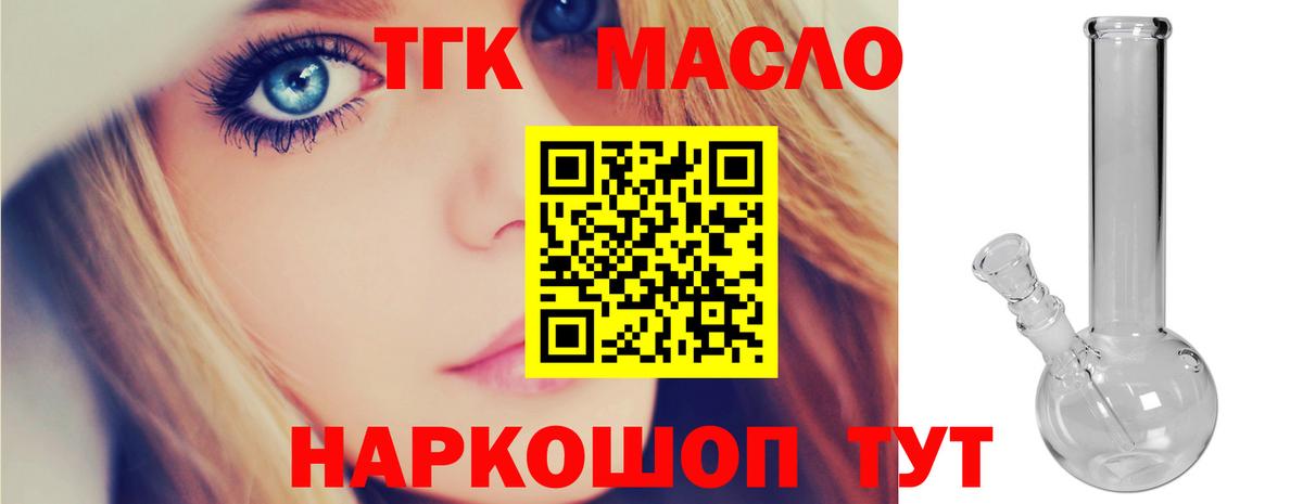 Дистиллят ТГК THC oil  Вход с VPN  Дистиллят ТГК вейп с тгк  Мытищи 