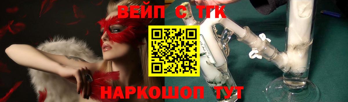 Дистиллят ТГК вейп с тгк Мытищи