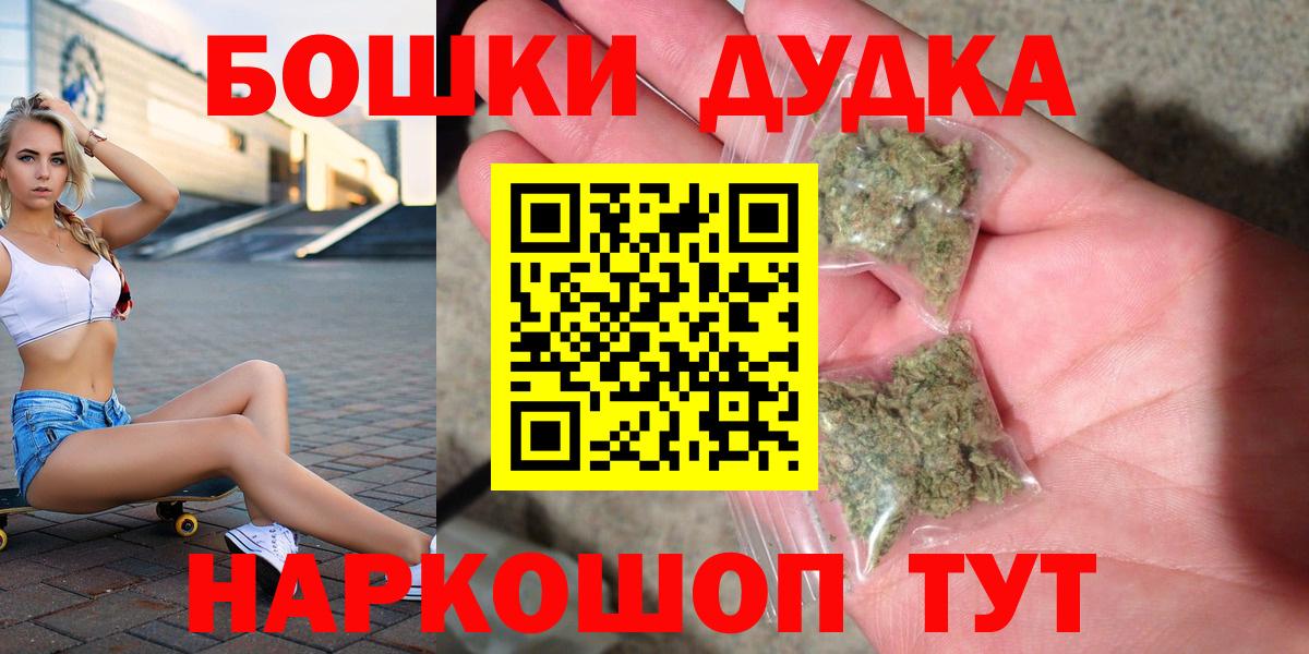 Мытищи  Шишки марихуана SATIVA & INDICA  Вход с VPN  МАРИХУАНА THC 21%  Конопля White Widow 